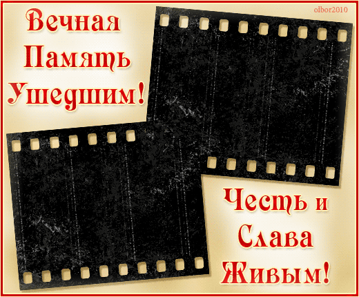 С днём Победы!